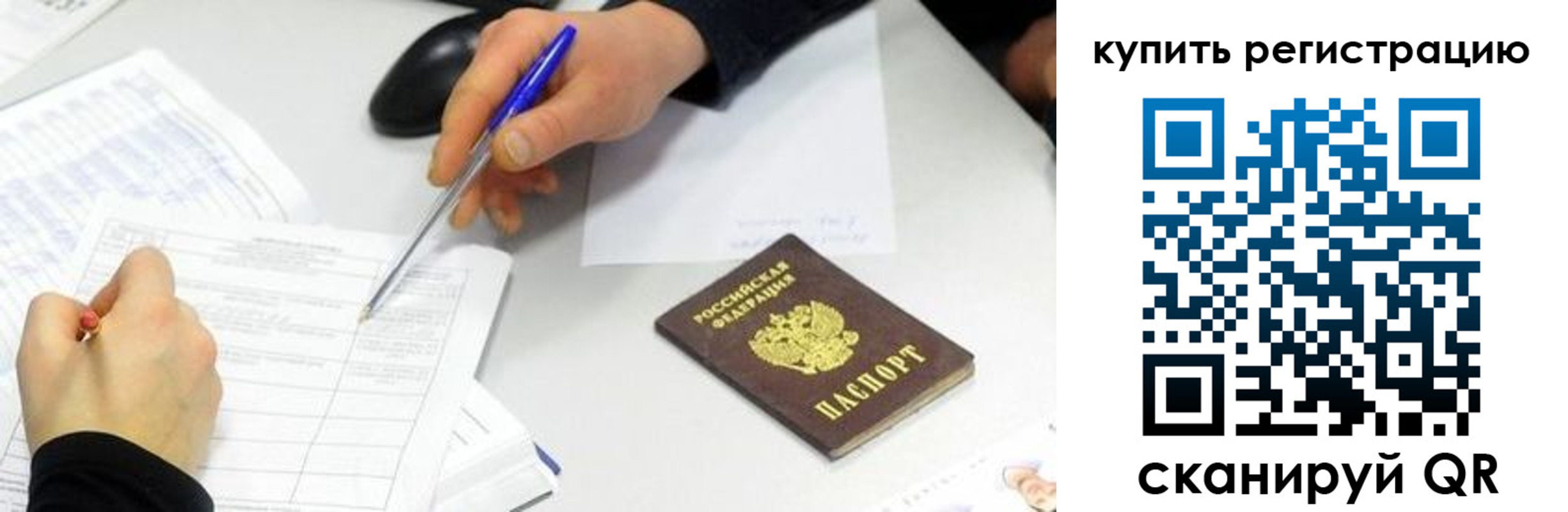 регистрация для дет. сада в Ртищево
