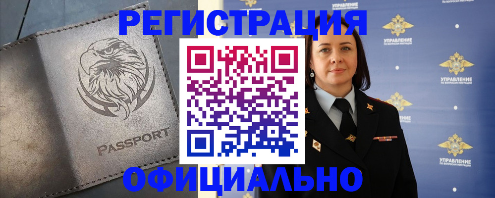 временная регистрация 2025 в Ртищево