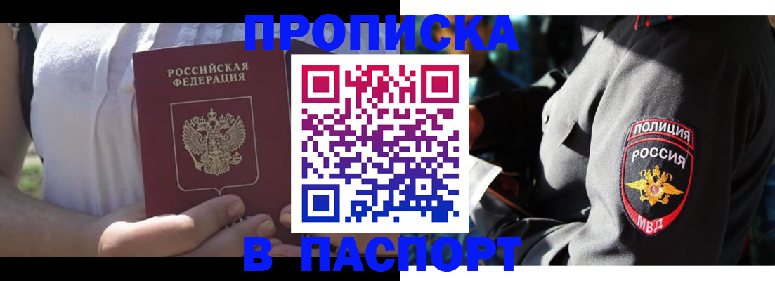 временная регистрация госуслуги в Ртищево
