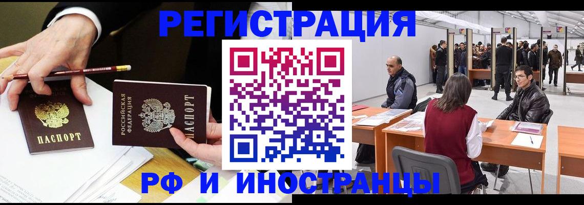 прописка для кредита в Ртищево