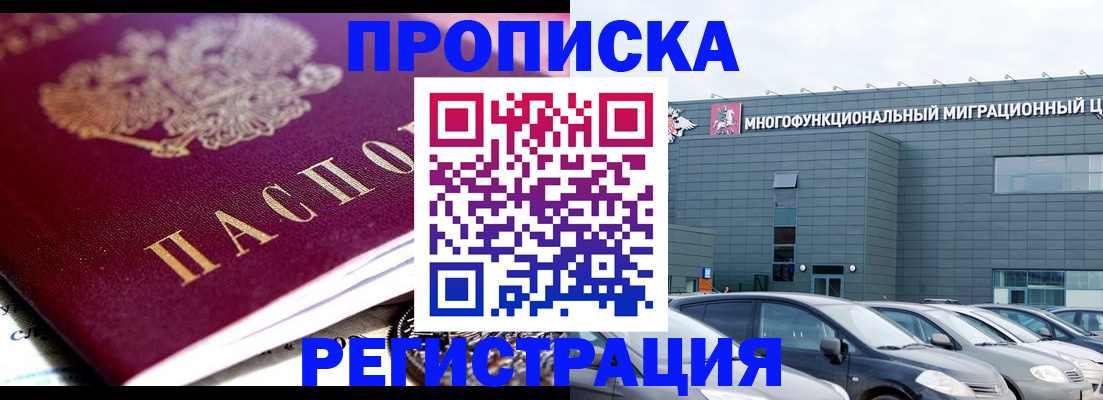 прописка иностранных граждан в Ртищево