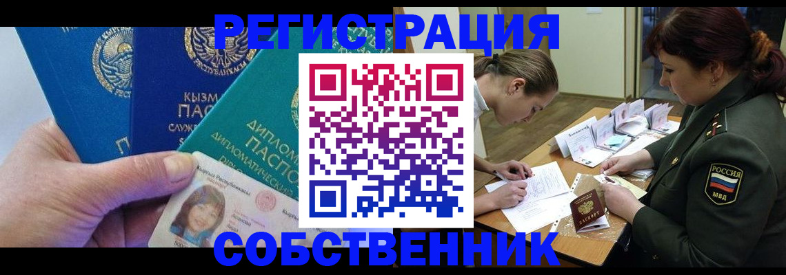 временная регистрация гарантия в Ртищево