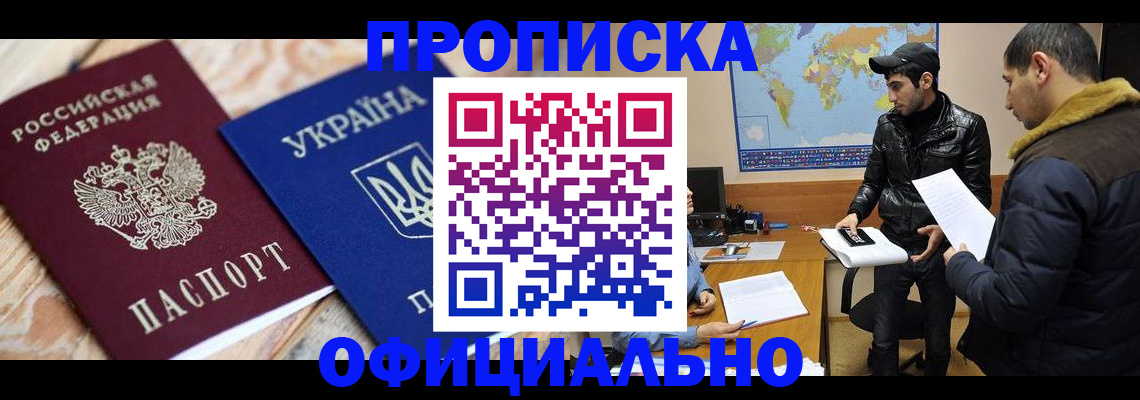 временная регистрация законно в Ртищево