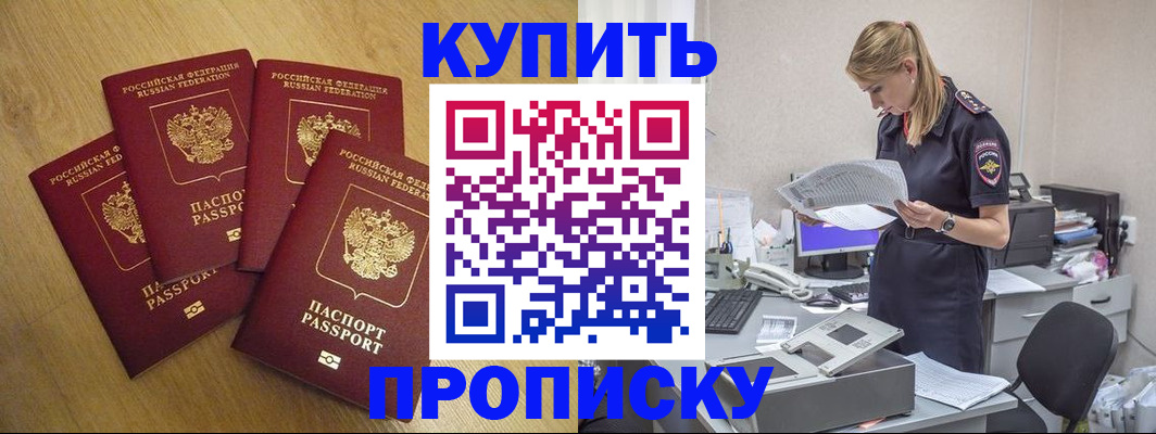прописка иностранных граждан в Ртищево